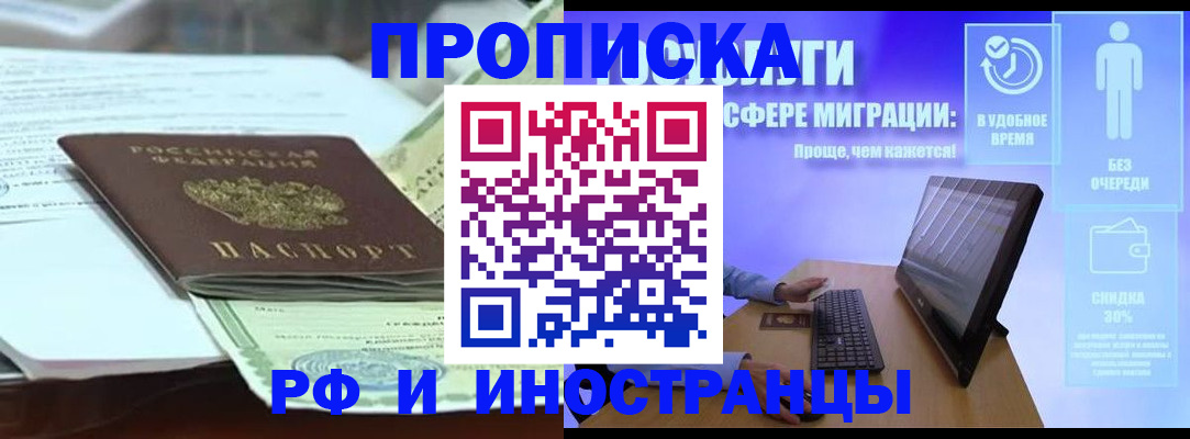 регистрация для дет. сада в Вологде