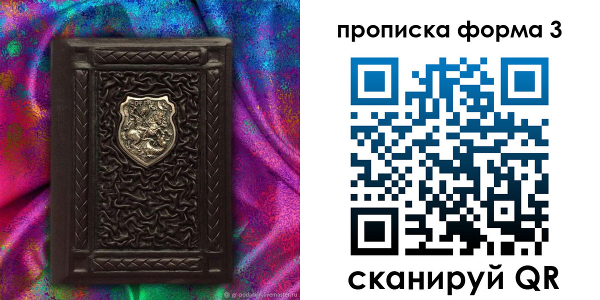 временная регистрация поиск в Вологде