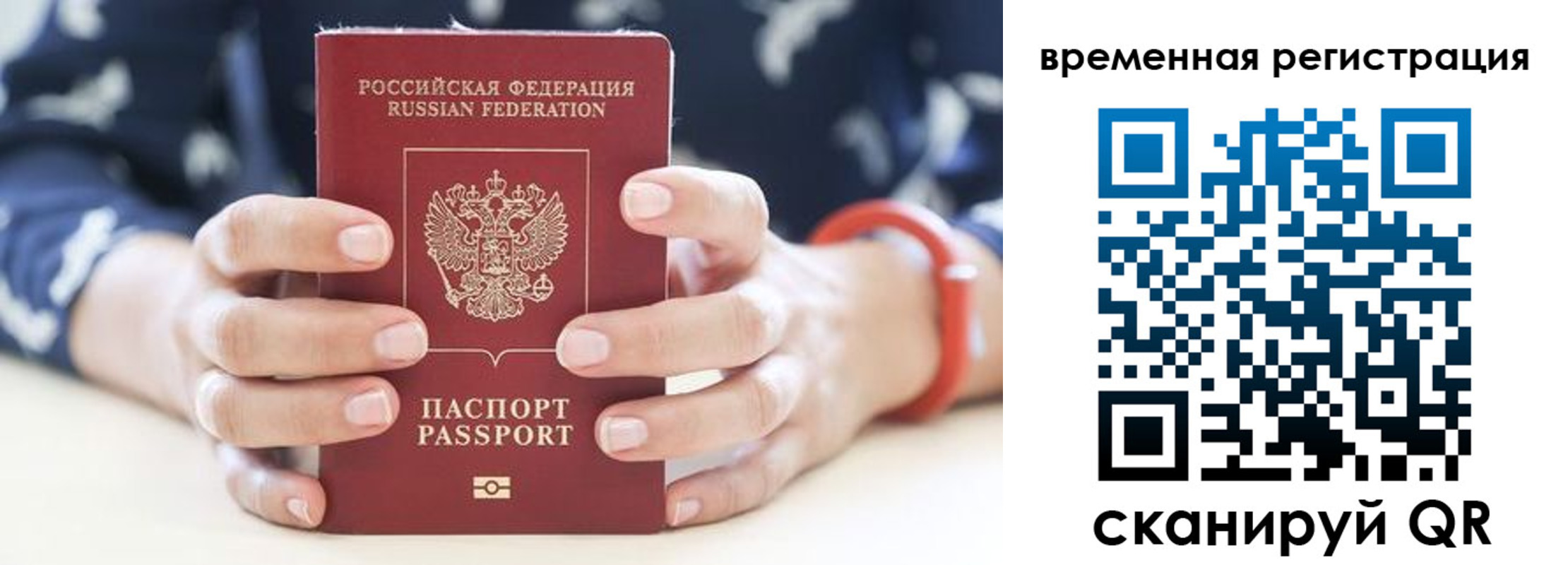 временная регистрация законно в Вологде
