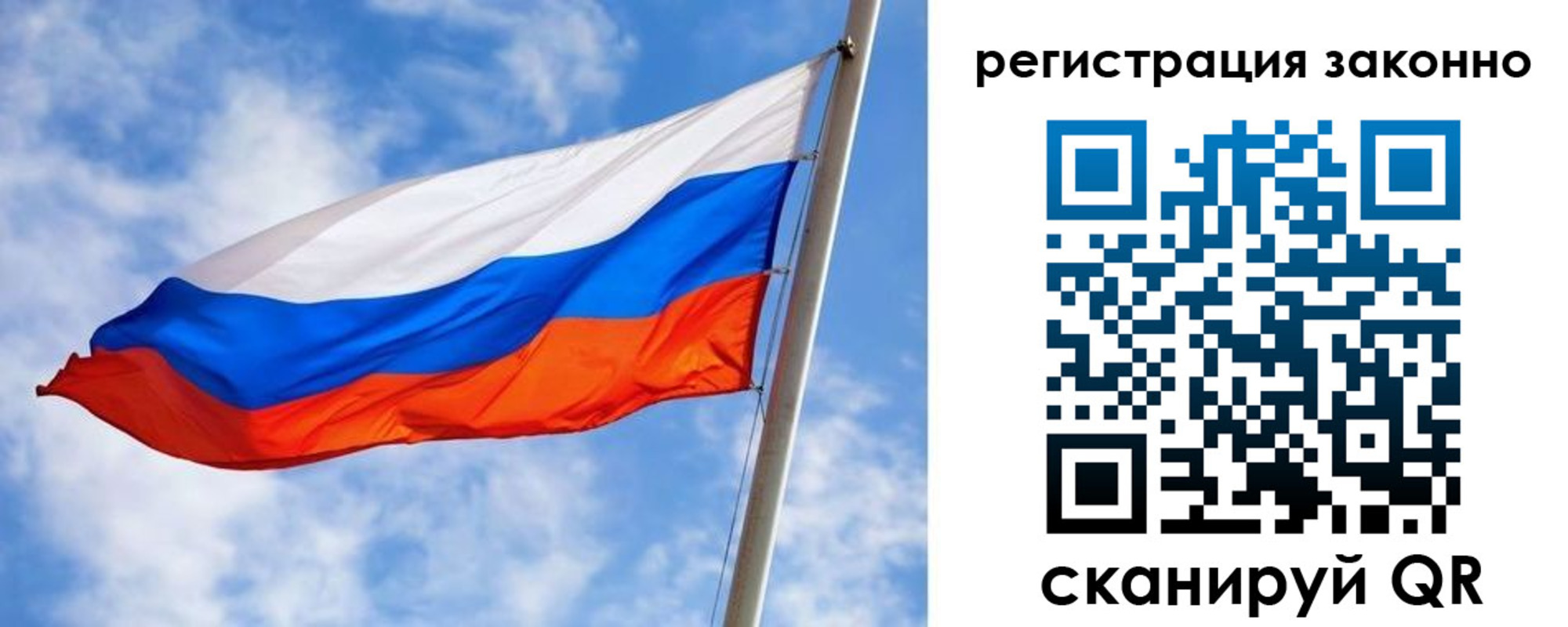 прописка для работы в Вологде
