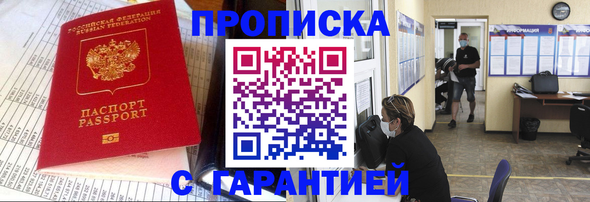 регистрация для дет. сада в Вологде