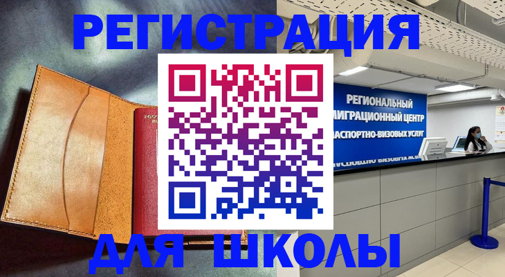 регистрация в Вологде