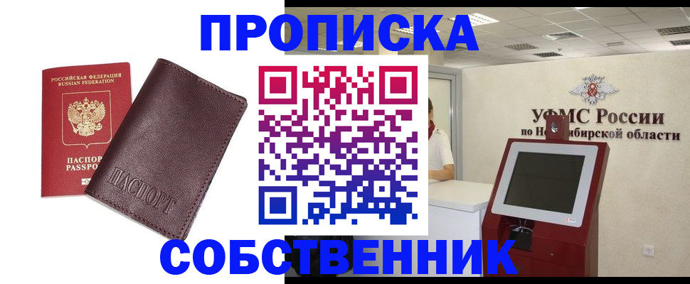 временная регистрация для всех в Вологде