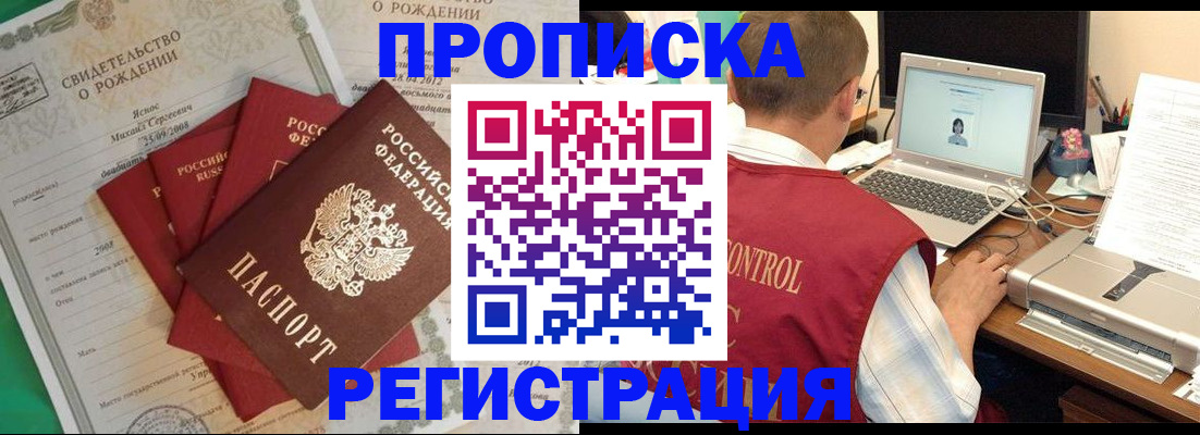 прописка для военкомата в Вологде