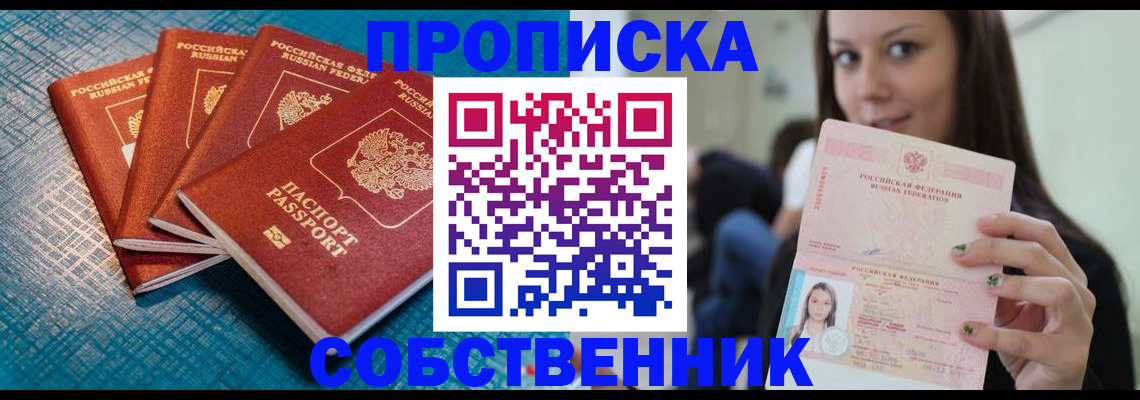 прописка иностранных граждан в Вологде