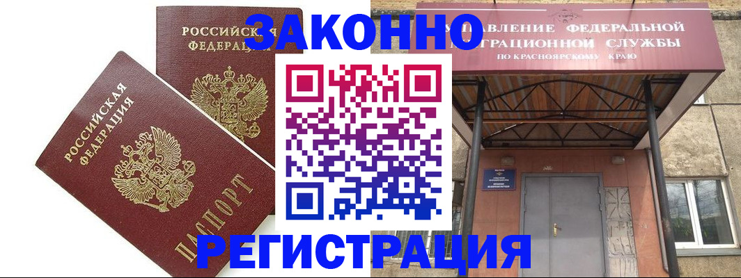 регистрация в Вологде