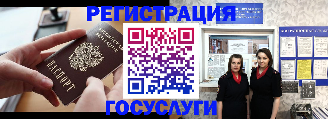 прописка 2025 в Вологде