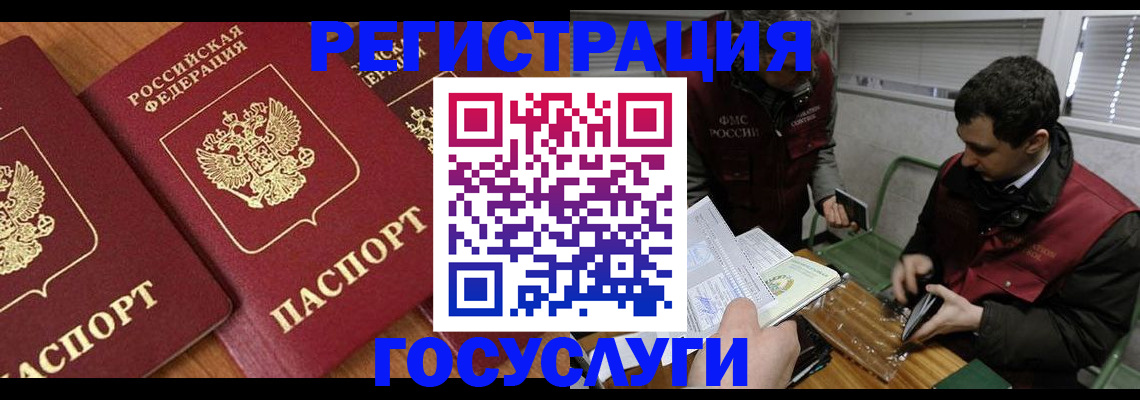 временная регистрация недорого в Вологде